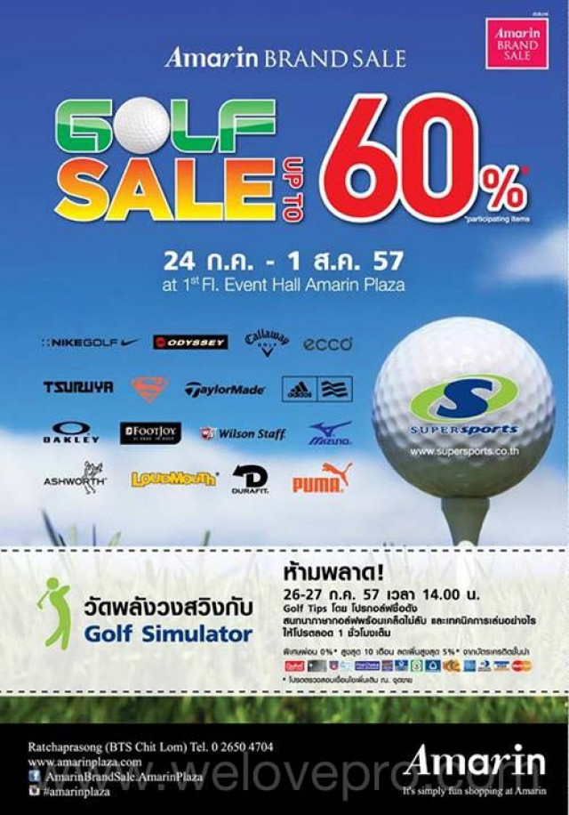 โปรโมชั่น Amarin Brand Sale : GOLF SALE อุปกรณ์กอล์ฟคุณภาพ ลดสูงสุด 60%