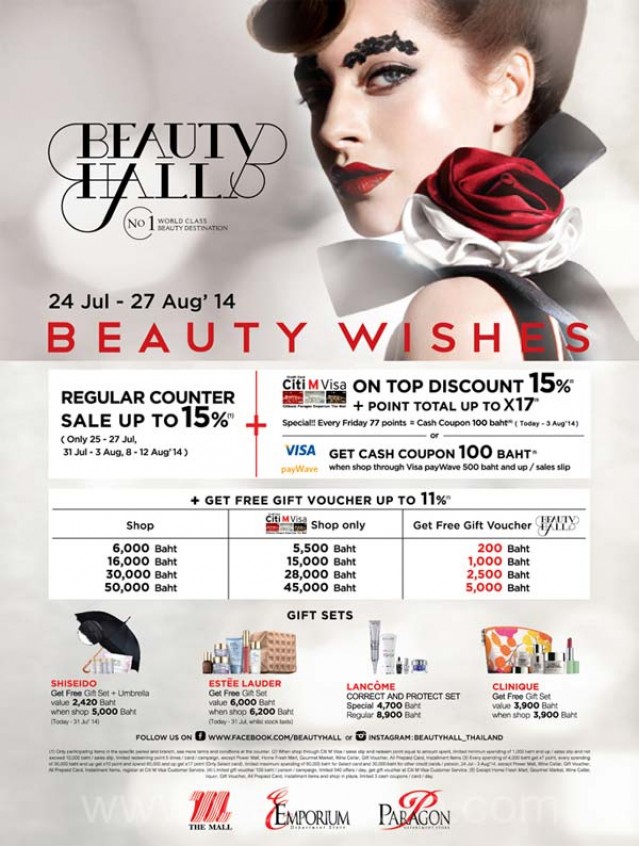 โปรโมชั่น Beauty Hall Beauty Wishes Hi Beautiful ลด 10-15%
