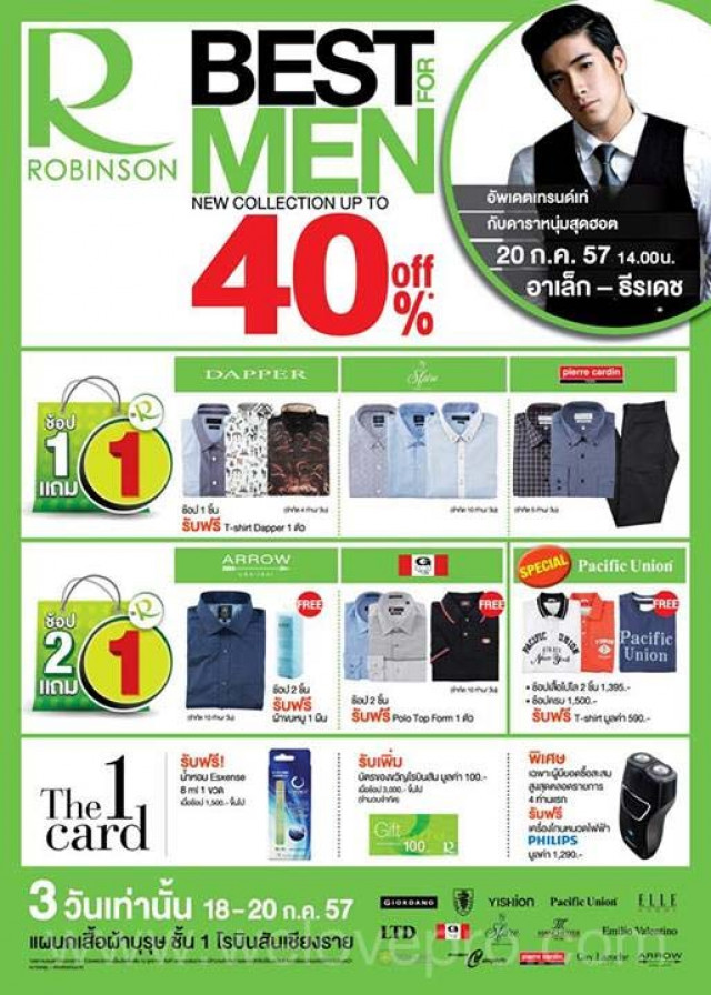 โปรโมชั่น Robinson Best for Men สินค้าสุภาพบุรุษ ลดสูงสุด 40%