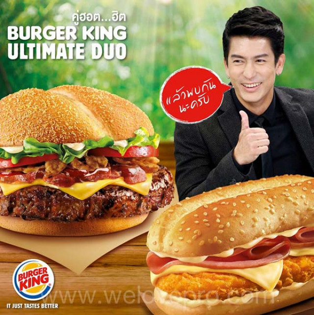 โปรโมชั่น Burger King เปิดตัว Ultimate Duo กินฟรี!!