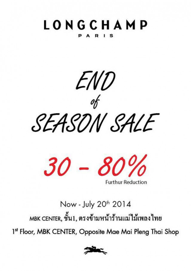 โปรโมชั่น Longchamp End of Season Sale ลด 30-80% (กค.57)