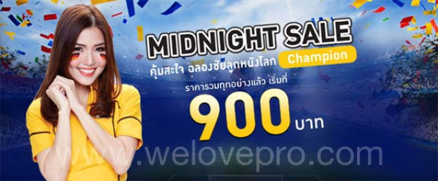 โปรโมชั่น NokAir Mid Night SALE คุ้มสะใจ ฉลองชัยลูกหนังโลก บินเริ่มต้น 900.-