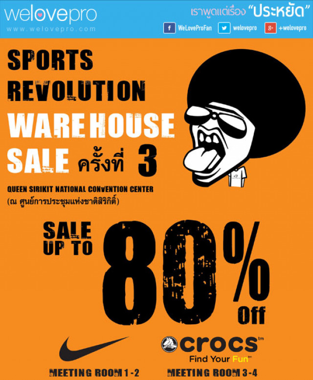 Sports Revolution Warehouse Sale ครั้งที่ 3 รองเท้า Nike, Crocs ลดสูงสุด 80%