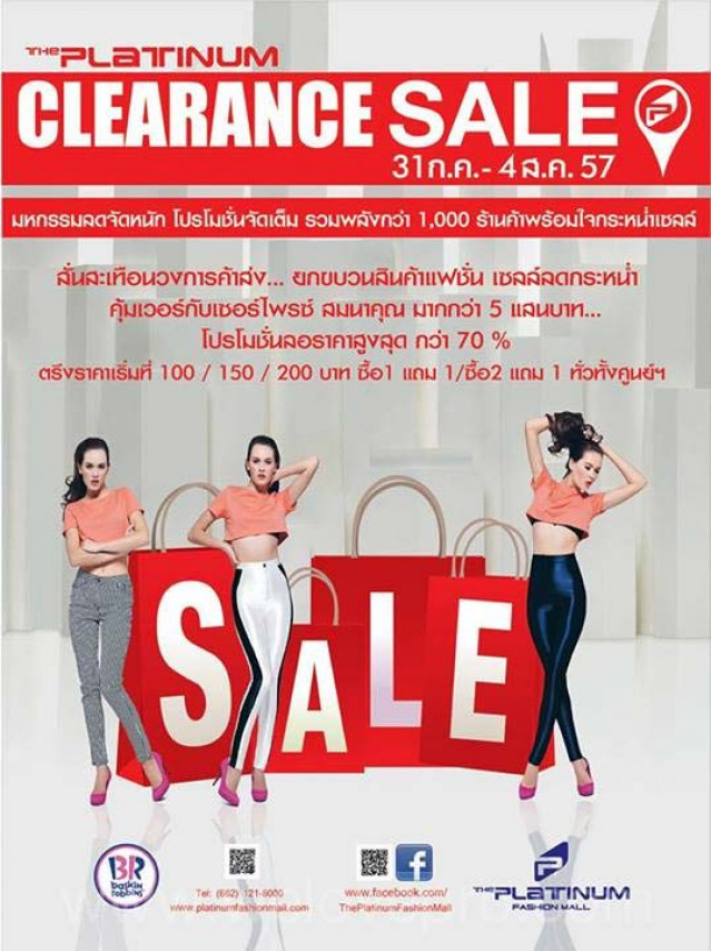 โปรโมชั่น The Platinum Clearance Sale 2014  มอบส่วนลดสูง 70%