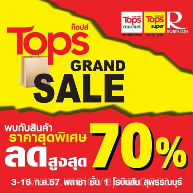 โปรโมชั่น Tops Grand Sale สินค้าราคาสุดพิเศษ ลดสูงสุด 70% (ก.ค.57)