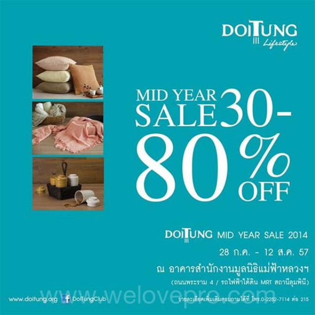 โปรโมชั่น DoiTung Mid Year Sale 2014  ลดราคาสูงสุด 80%