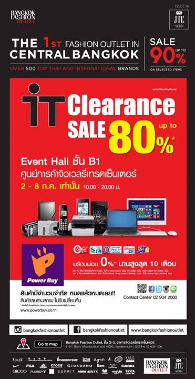 โปรโมชั่น IT Clearance Sale สินค้าไอที ยกทัพลดราคา สูงสุด 80%