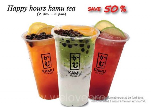 โปรโมชั่น Kamu Tea Happy Hours เครื่องดื่มลดครึ่งราคา