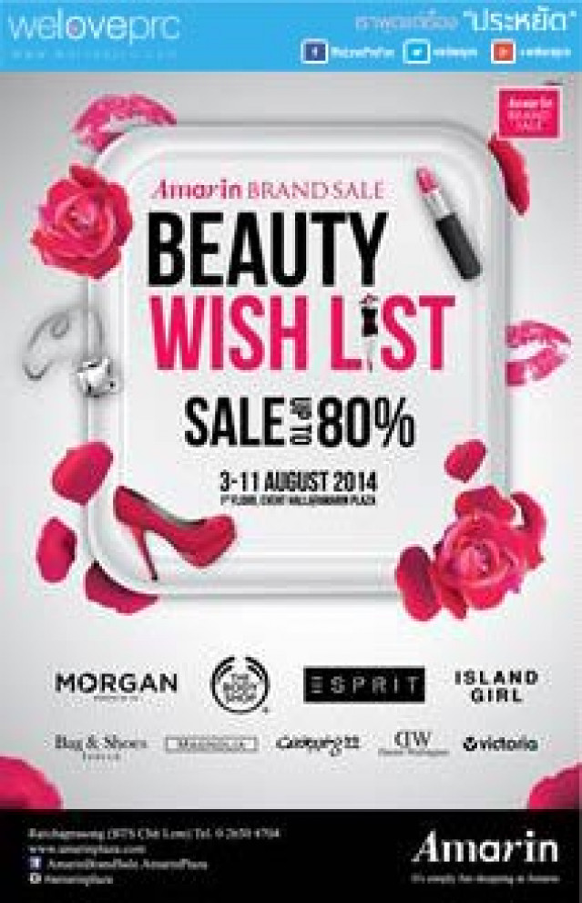 โปรโมชั่น Amarin Brand Sale:Beauty Wish List? รวมสินค้าความงาม ลดสูงสุด 80%