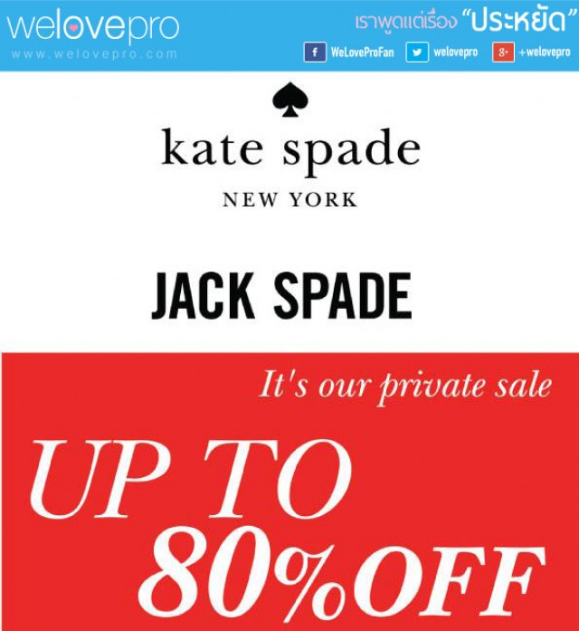 โปรโมชั่น Kate spade & jack spade sale ลดสูงสุด 80% (สค.57)