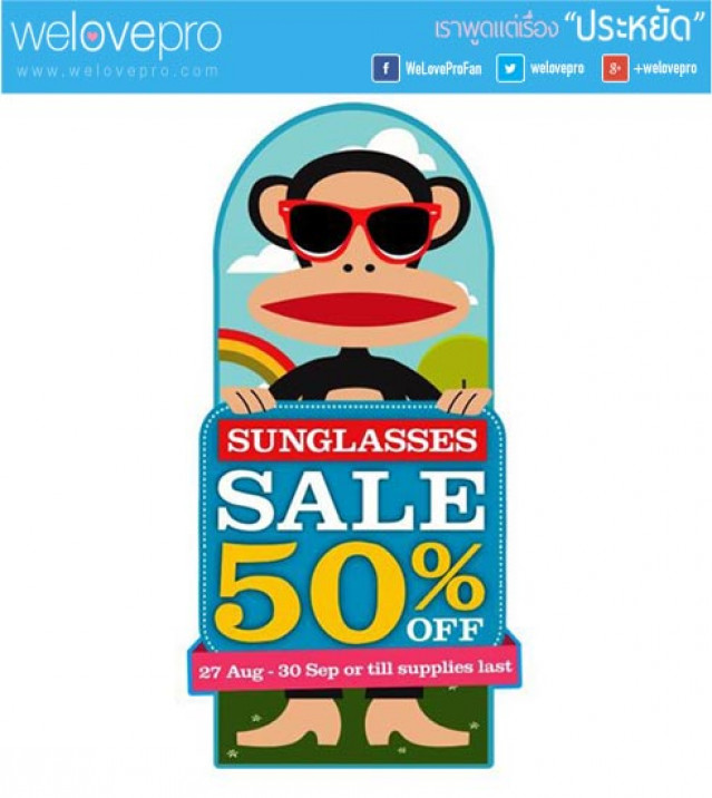 โปรโมชั่น Paul Frank Sunglasses Sale 50%(สค.57)