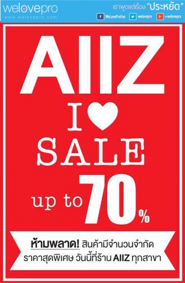 โปรโมชั่น AIIZ I LOVE SALE UP TO 70% (กย.57)