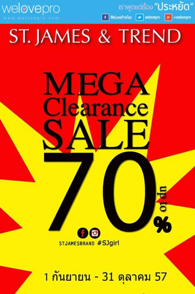 โปรโมชั่น St.james & TREND MEGA Clearance Sale 70% (กย.57)
