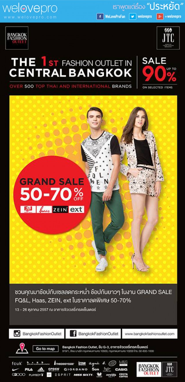โปรโมชั่น Bangkok Fashion Outlet Grand Sale 50-70% Off (ต.ค.57)