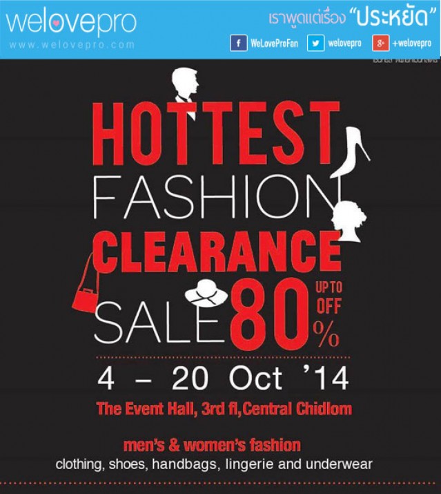 โปรโมชั่น เซ็นทรัล Hottest Fashion Clearance Sale up to 80%(ตค.57)