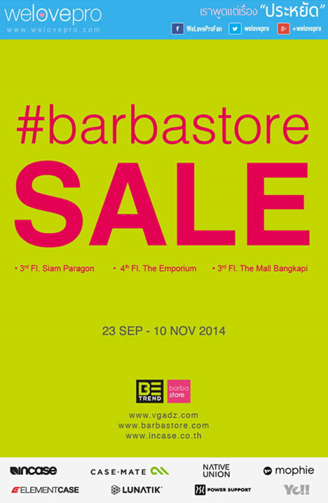 โปรโมชั่น BarbaStore Sale 30-70% Off (ต.ค.-พ.ย.57)