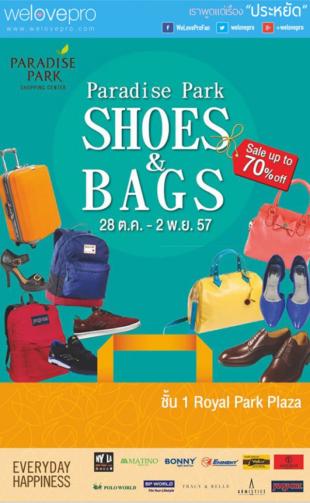 โปรโมชั่น Paradise Park Shoes & Bags Sale up to 70% Off (ต.ค.-พ.ย.57)