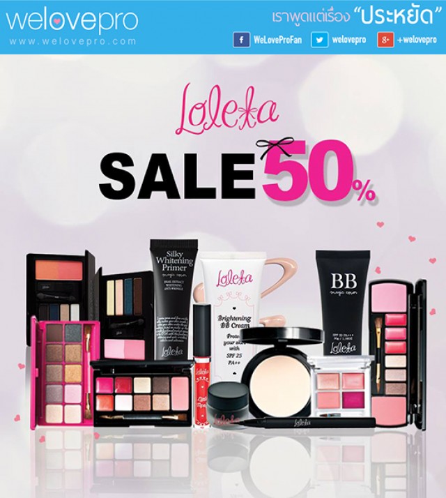 โปรโมชั่น Lola Loleta Sale 50% (ต.ค.57)
