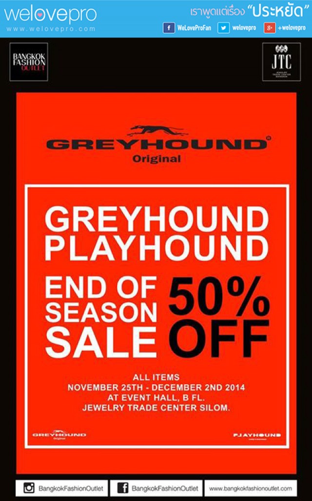โปรโมชั่น Greyhound Playhound End of Season Sale (พ.ย.-ธ.ค.57)