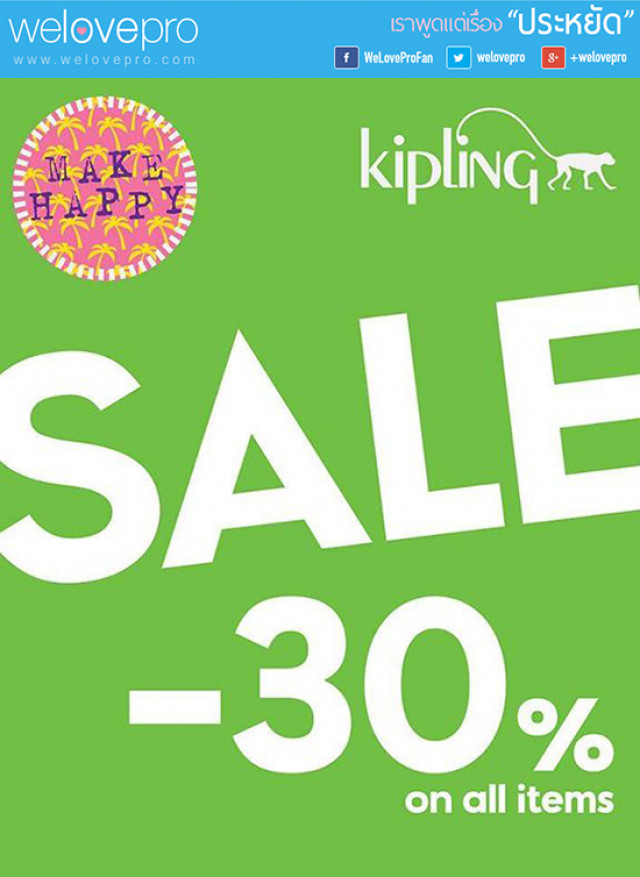 โปรโมชั่น Kipling Private Sale 2014 ลด 30% (พ.ย.57)