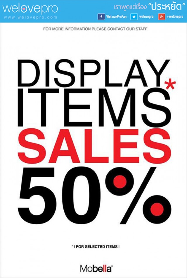โปรโมชั่น Mobella Display Items Sales 50% (พ.ย.-ธ.ค.57)
