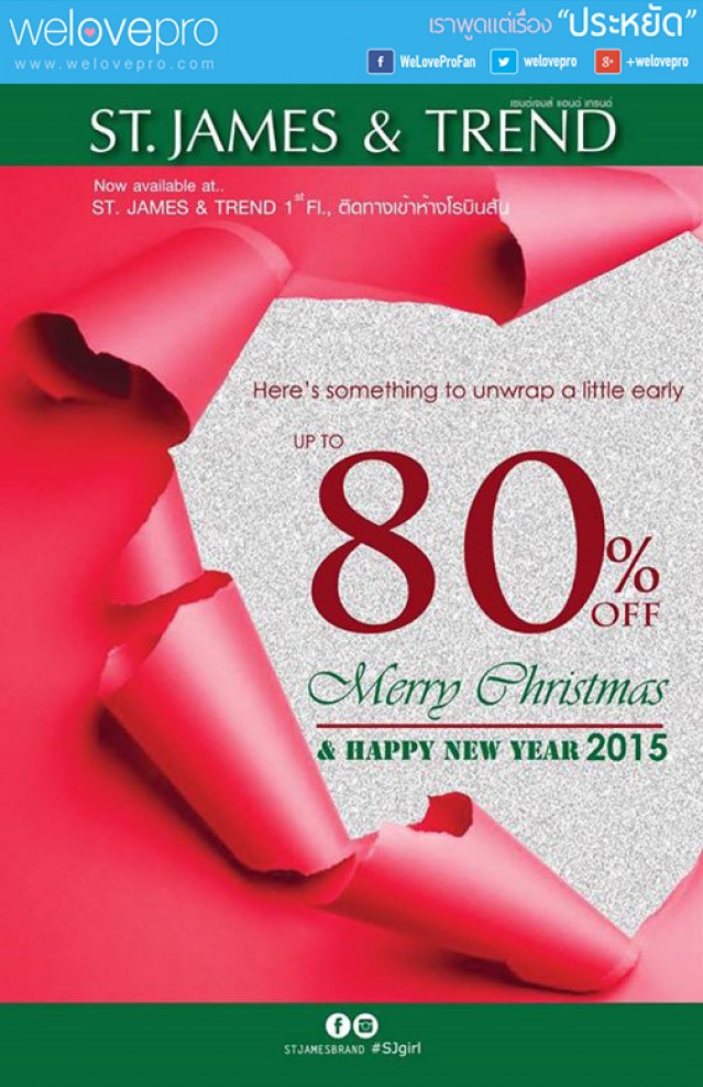 โปรโมชั่น ST. JAMES & TREND Sale up to 80% off (พ.ย.57-ม.ค.58)