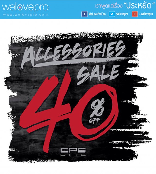 โปรโมชั่น CPS CHAPS accessories sale 40% off (ธ.ค.57)