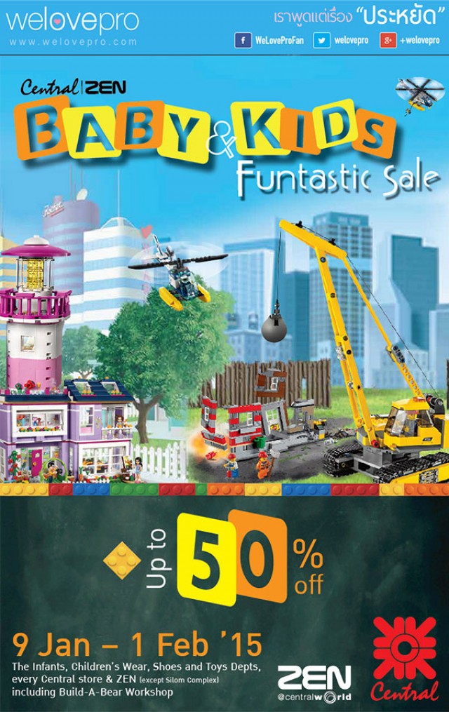 โปรโมชั่น Central  ZEN Baby & Kids Funtastic Sale 2015 (ม.ค.-ก.พ.58)
