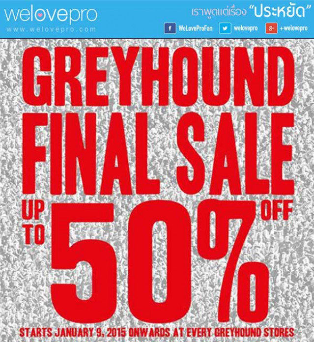 โปรโมชั่น Greyhound FINAL SALE up to 50% off (ม.ค.58)