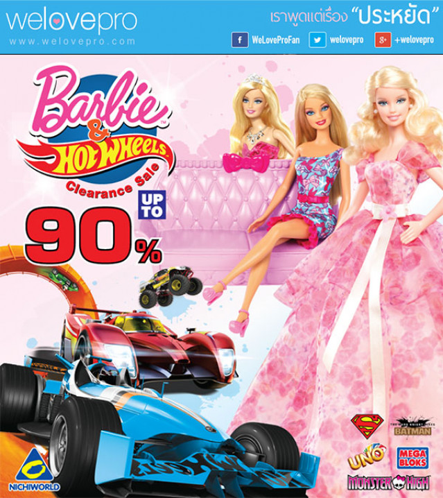 โปรโมชั่น Barbie and  HotWheels Clearance Sale up to 90% (มี.ค.58)