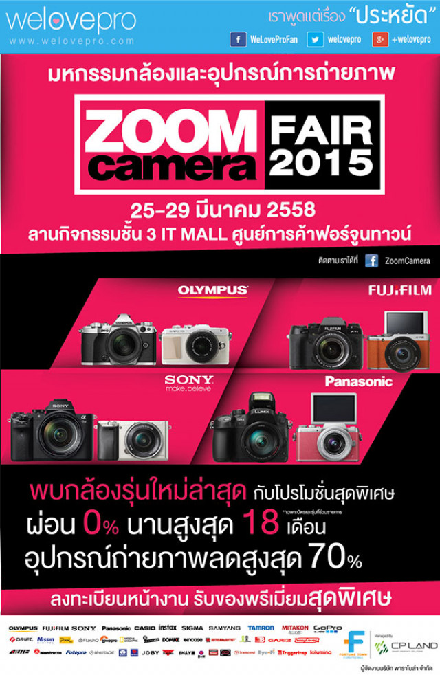 โปรโมชั่น งาน Zoom Camera Fair 2015  ลดสูงสุดถึง 70% (มี.ค.58)