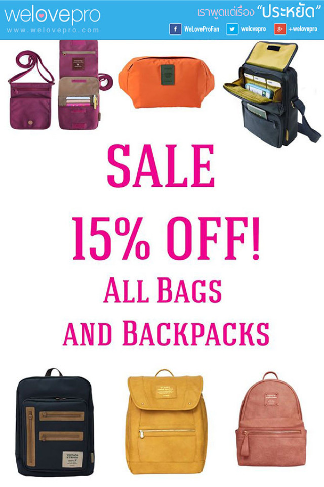 โปรโมชั่น All Backpacks and Bags sale ลดราคากระเป๋าทุกแบบสูงสุด 15 % (มี.ค.58)