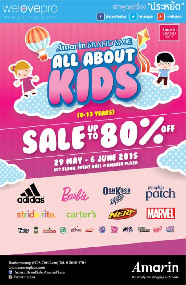 Amarin Brand Sale “All About Kids” สินค้าเด็กลดสูงสุด 80% (พค.-มิย.58)