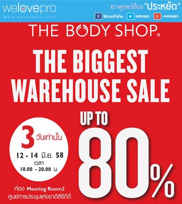 “THE BODY SHOP” The Biggest Warehouse Sale 2015 เครื่องสำอาง,ความงาม ลดสูงสุด 80% (มิย.58)
