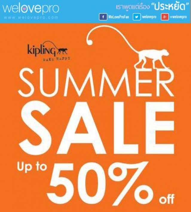 Kipling Summer Sale ลดราคาสูงสุด 50% (มิย.58)