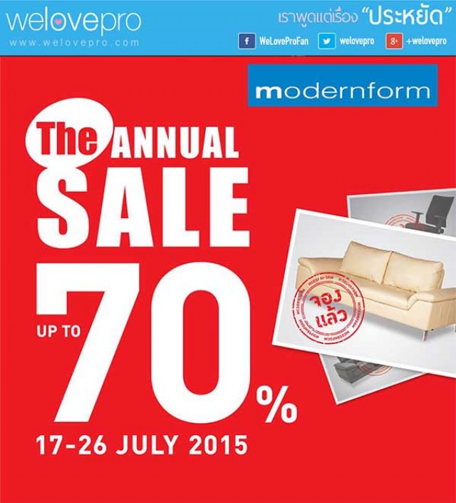 โปรโมชั่น Modernform The Annual Sale 2015 ลดสูงสุด 70% (ก.ค.58)