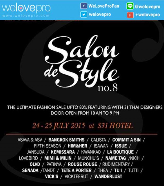 โปรโมชั่น Salon de Style no.8 แฟชั่นดัง ลดสูงสุด 80% (กค.58)