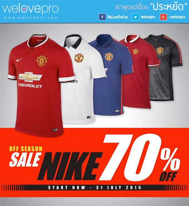 โปรโมชั่น Manchester United Megastore Off Season Sale Nike (ก.ค.58)