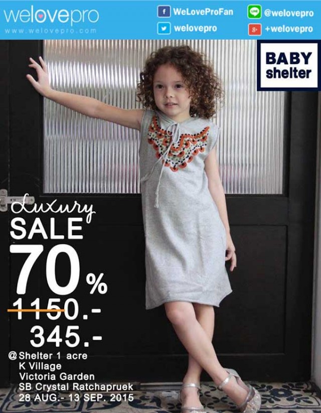 โปรโมชั่น เสื้อผ้าแฟชั่นเด็ก Baby Shelter Luxury Sale ลดสูงสุด70% (สค.-กย.58)