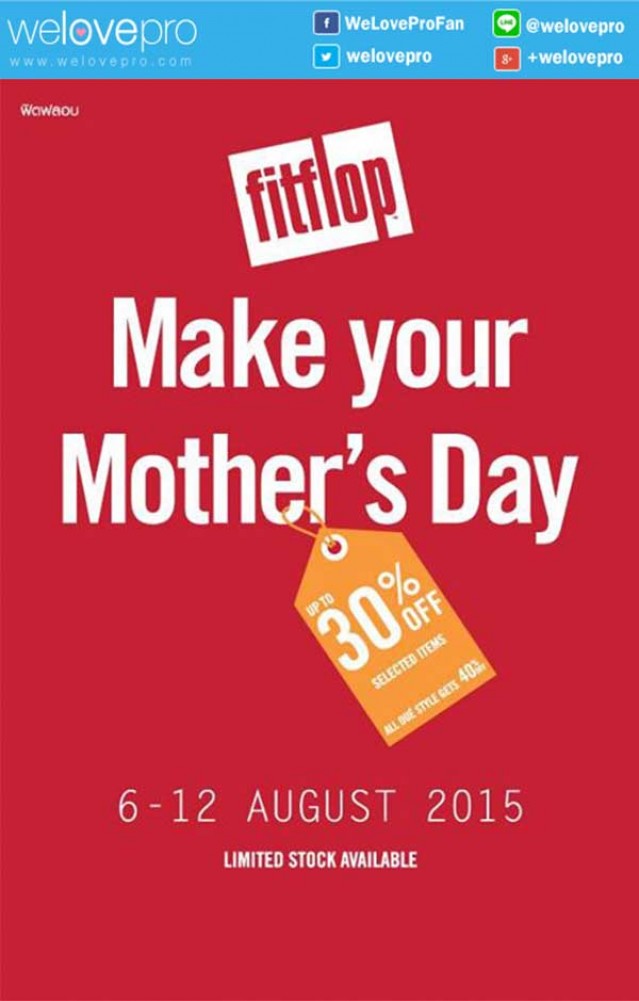 โปรโมชั่น Fitflop Make Your Mother’s Day ลดรับวันแม่สูงสุด 40% ( สค.58)
