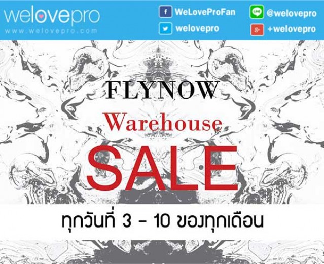 โปรโมชั่น Flynow Warehouse Sale ลดสูงสุด 80% ทุกวันที่ 3-10 ของเดือน (สค.58)