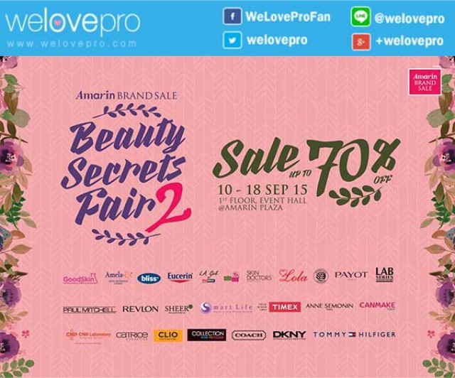 โปรโมชั่นงาน  Amarin Brand Sale Beauty Secrets Fair 2 ลดสูงสุด70% (ก.ย.58)