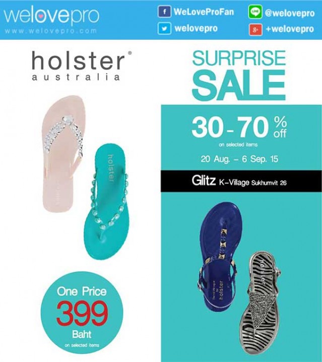 โปรโมชั่นรองเท้า HOLSTER SURPRISE SALE ลดสูงสุด 70% (ก.ย.58)