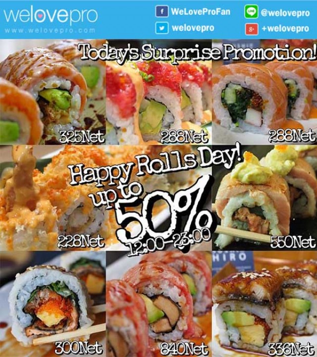 โปรโมชั่น Happy Rolls Day เมนูซูชิโรล ลดสูงสุด 50% ที่ Sushi Hiro (กย.58)