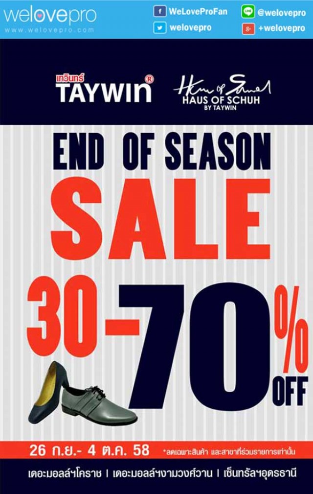 โปรโมชั่น รองเท้าหนัง Taywin End Of Season Sale ลดทั้งร้าน70% (กย.-ตค.58)