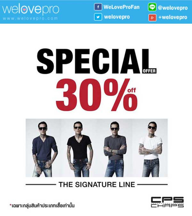 โปรโมชั่น CPS CHAPS The Signature Special คอลเลคชั่นเสื้อยืดผู้ชายลด 30% (ตค.58)
