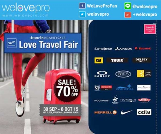 โปรโมชั่นงาน Amarin Brand Sale Love Travel Fair กระเป๋าและอุปกรณ์เดินทางลดสูงสุด70% (กย.-ตค.58)