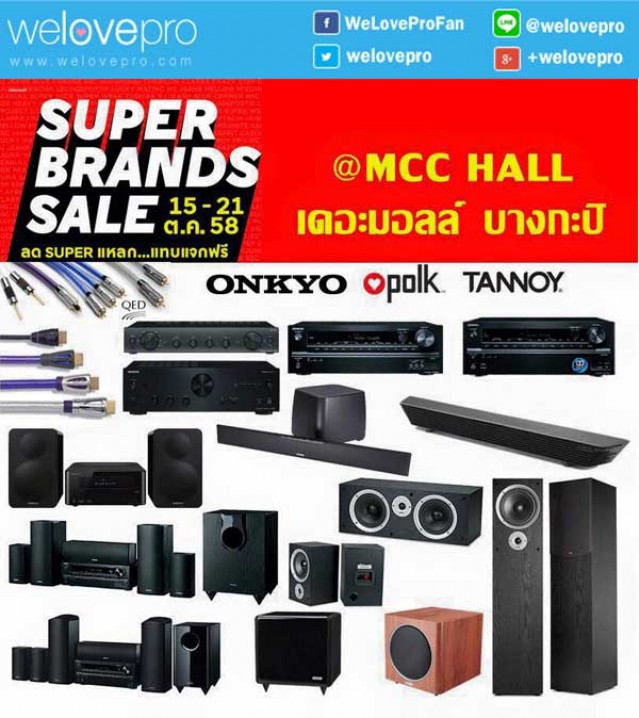 โปรโมชั่น งาน Onkyo Super Brand Sale เครื่องเสียง ลดแหลก…แทบแจกฟรี (ตค.58)