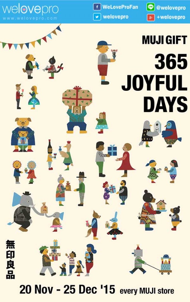โปรโมชั่น MUJI 365 Joyful Days ให้ทุกวันมีความสุขกับมูจิ (พย.-ธค.58)