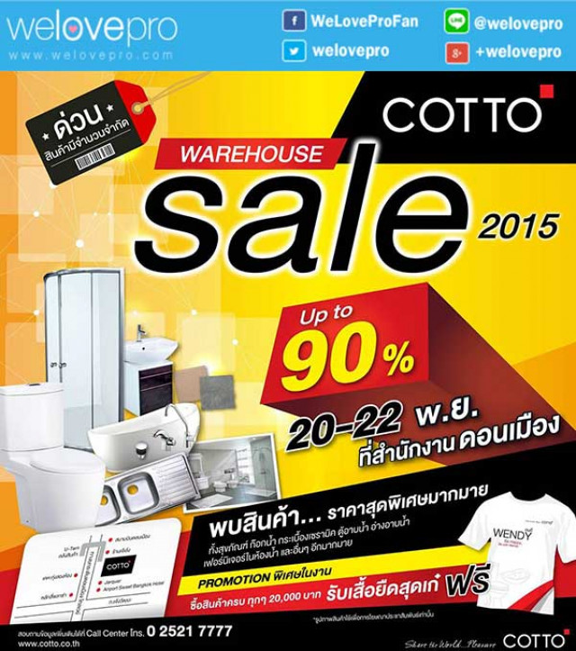 โปรโมชั่น COTTO Warehouse sale 2015 เครื่องสุขภัณฑ์ลดสูงสุด90% (พย.58)